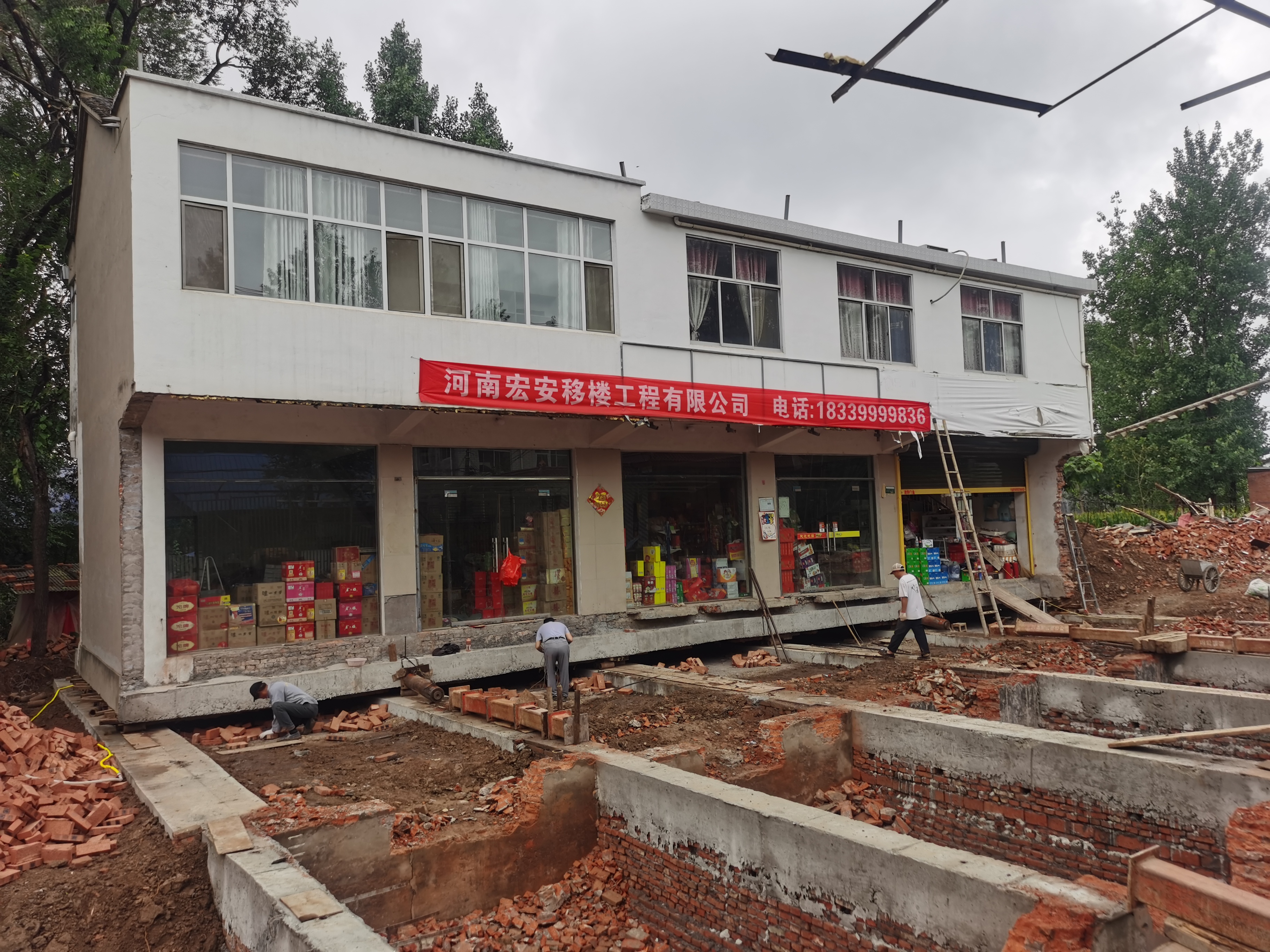 安徽省界首市两层五间超市跨河道向南平移15米工程