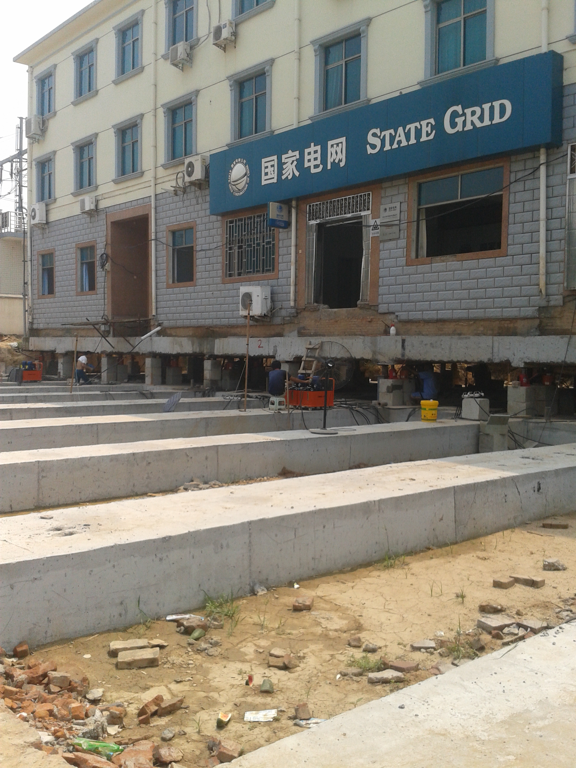 巩义市国家电网办公楼整体平移工程